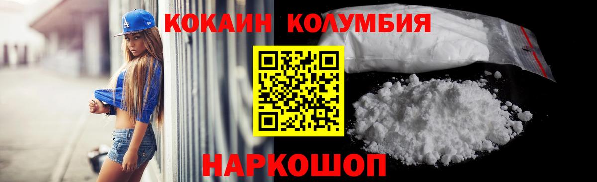Кондопога  Кокаин FishScale  Cocaine  Вход с VPN  Кокаин Columbia 
